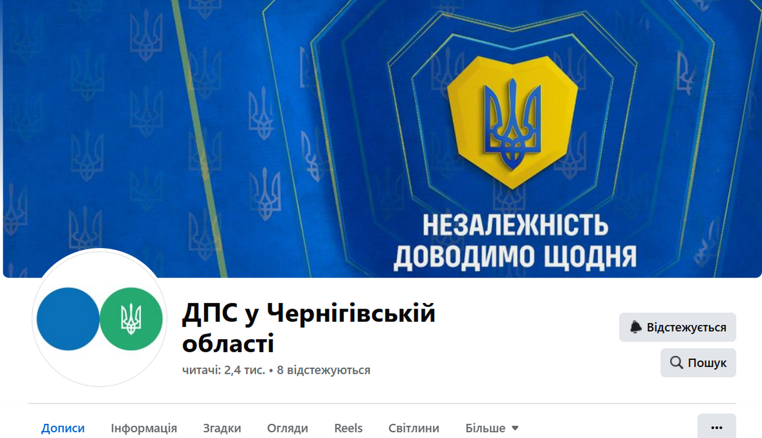 Фотографія